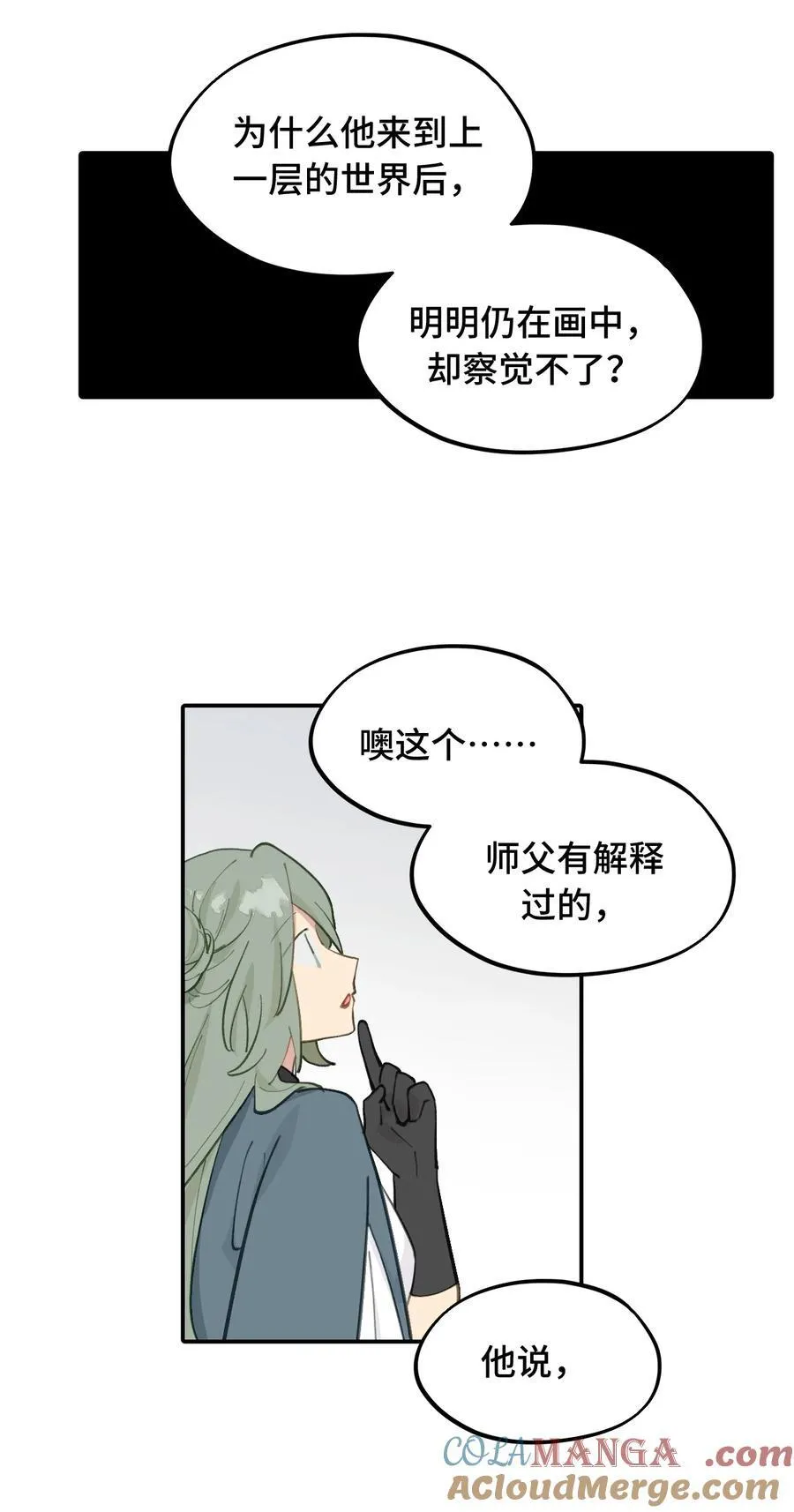052 「一生二」 第44页