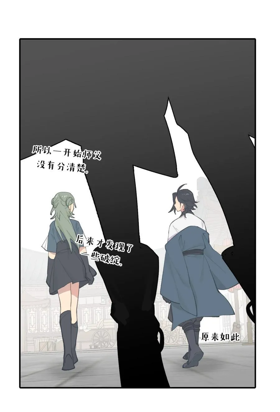 052 「一生二」 第46页