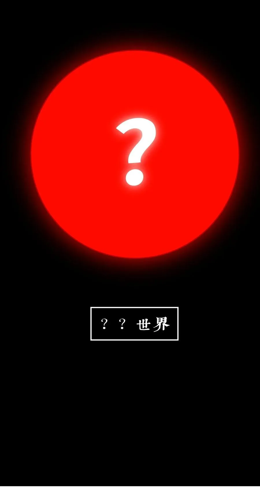 052 「一生二」 第51页