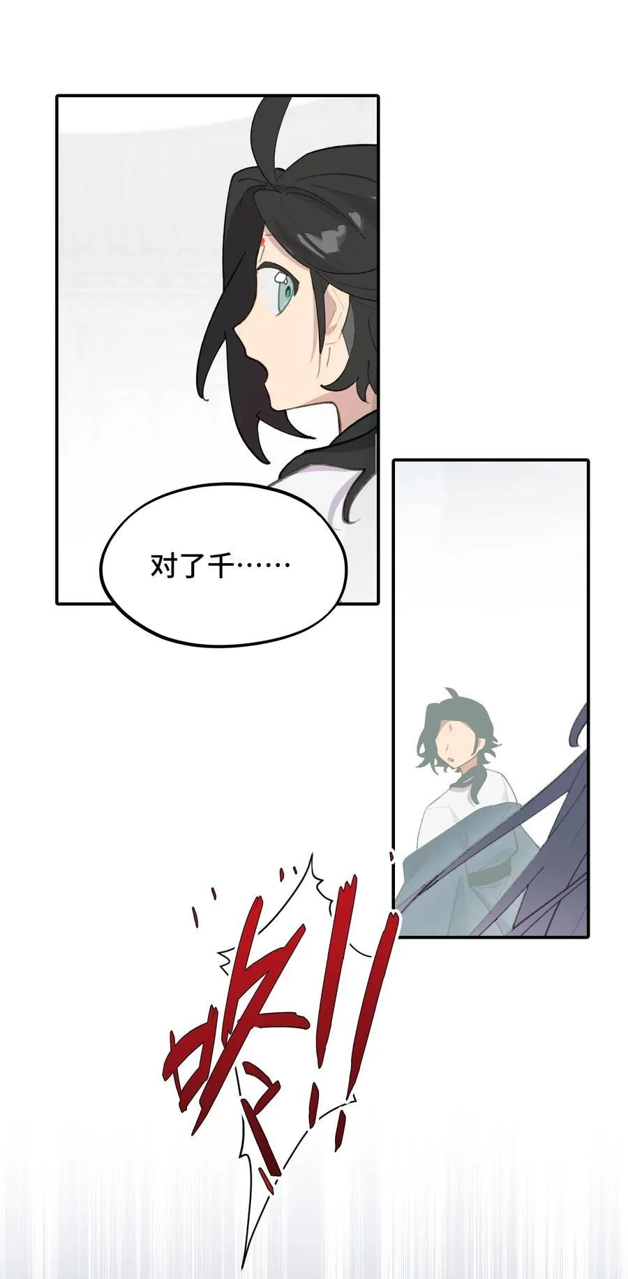 052 「一生二」 第59页