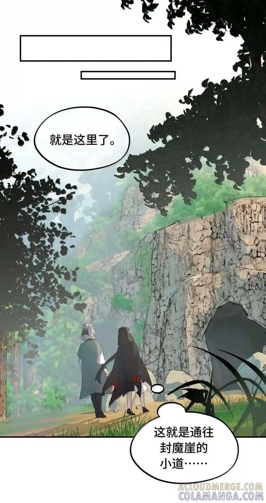 102 心中迷雾未明 第1页