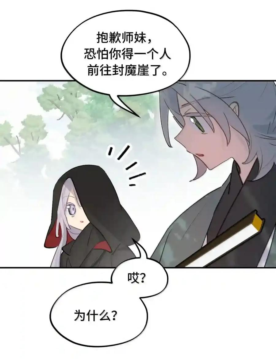 102 心中迷雾未明 第3页