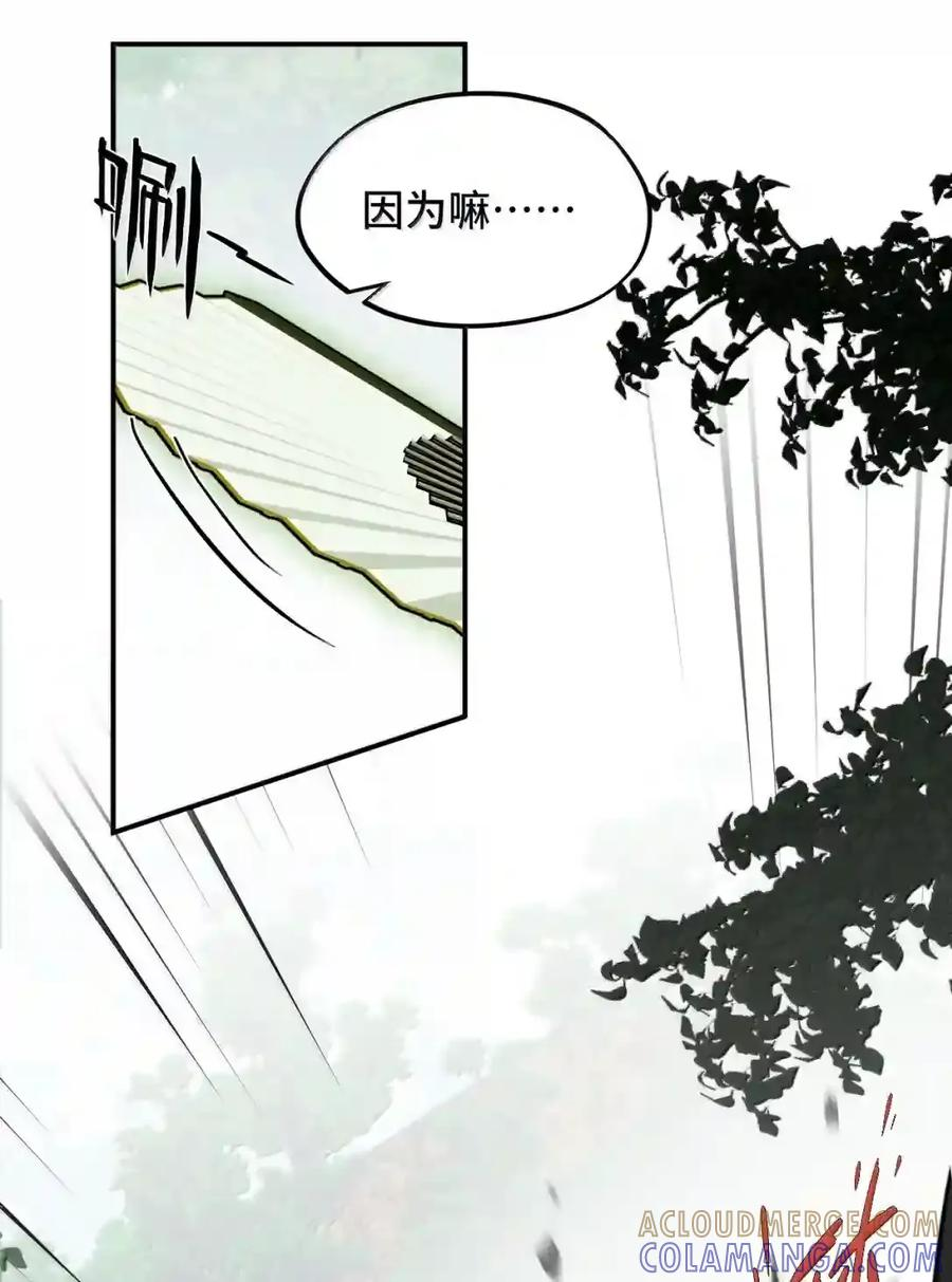 102 心中迷雾未明 第4页