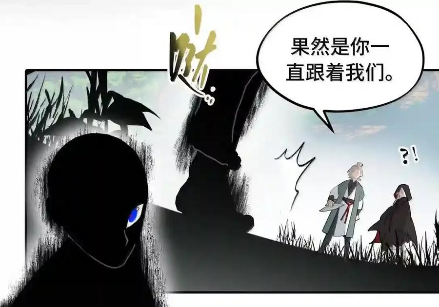 102 心中迷雾未明 第6页