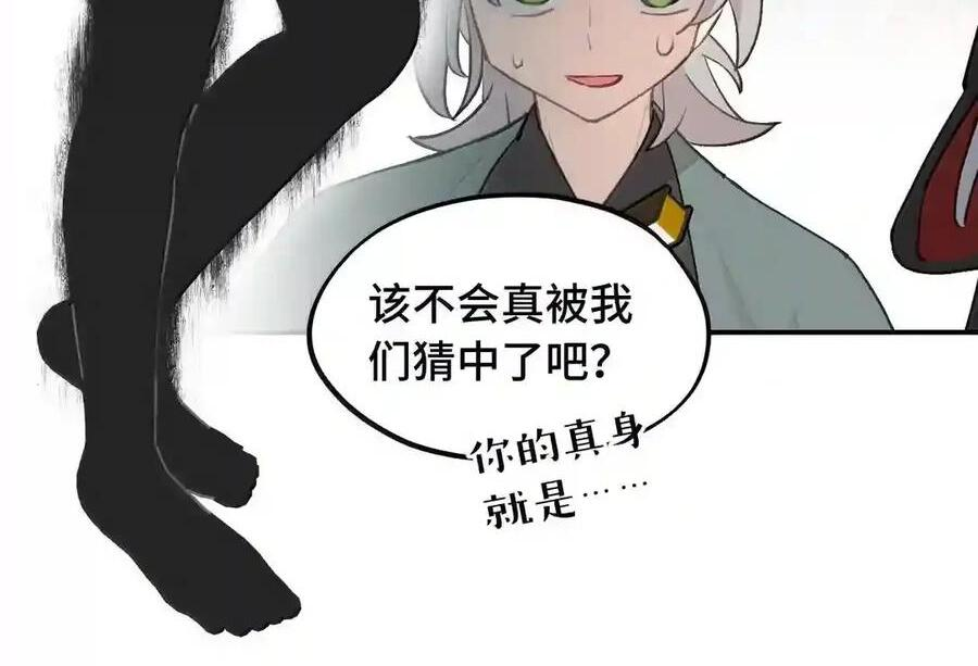 102 心中迷雾未明 第8页
