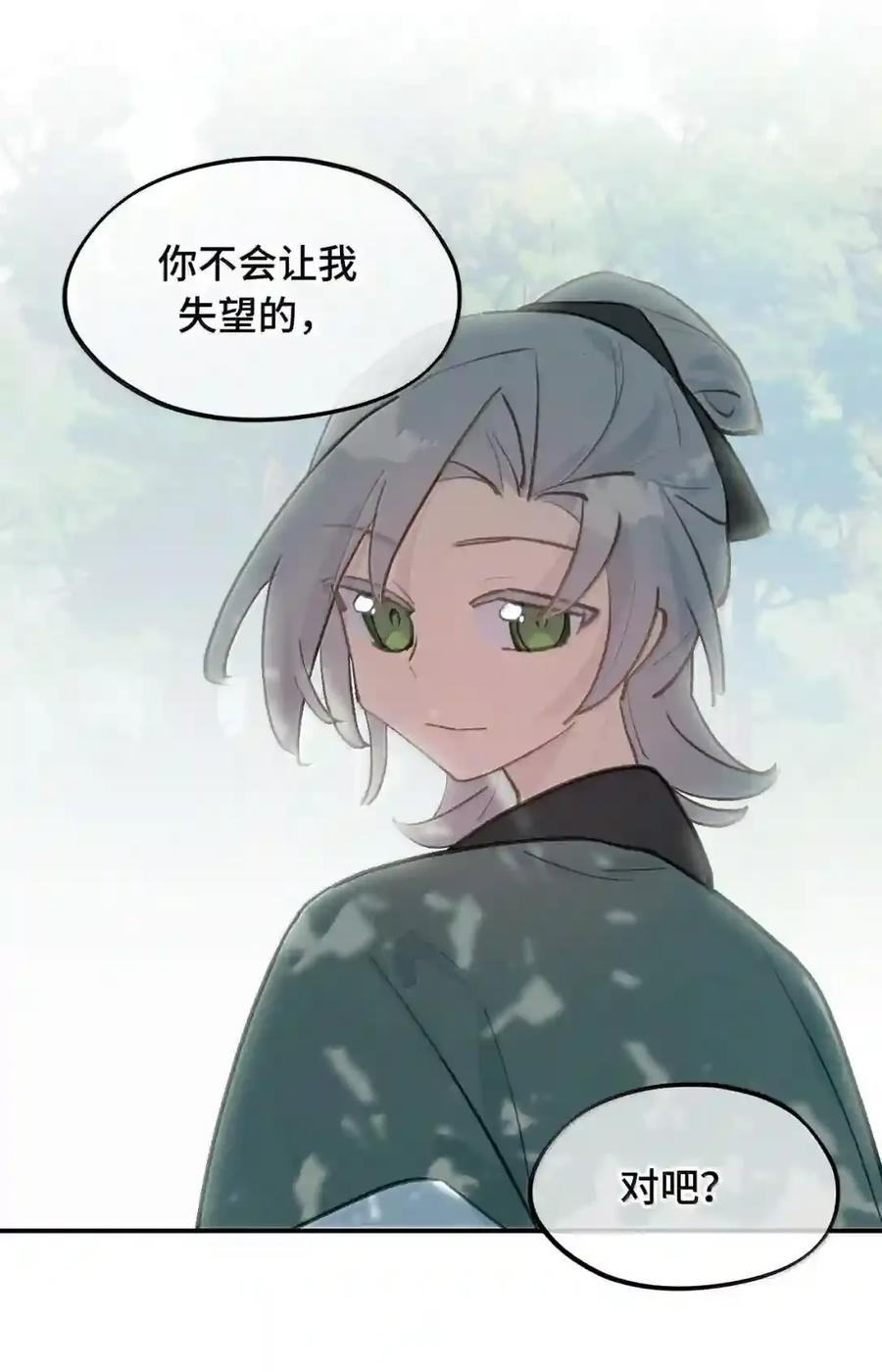 102 心中迷雾未明 第11页