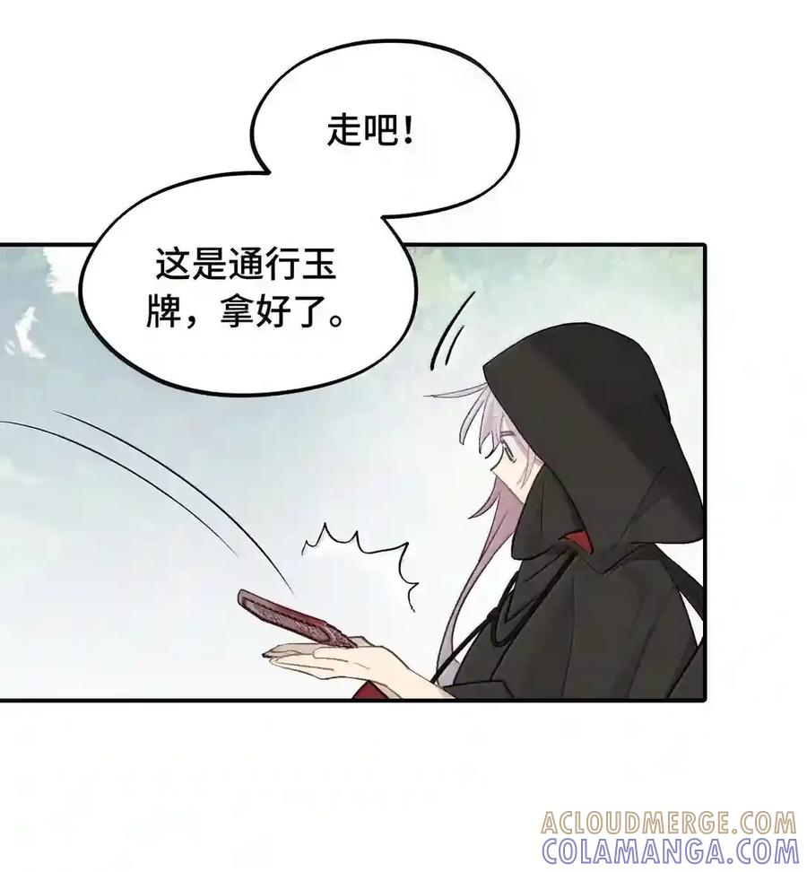 102 心中迷雾未明 第12页