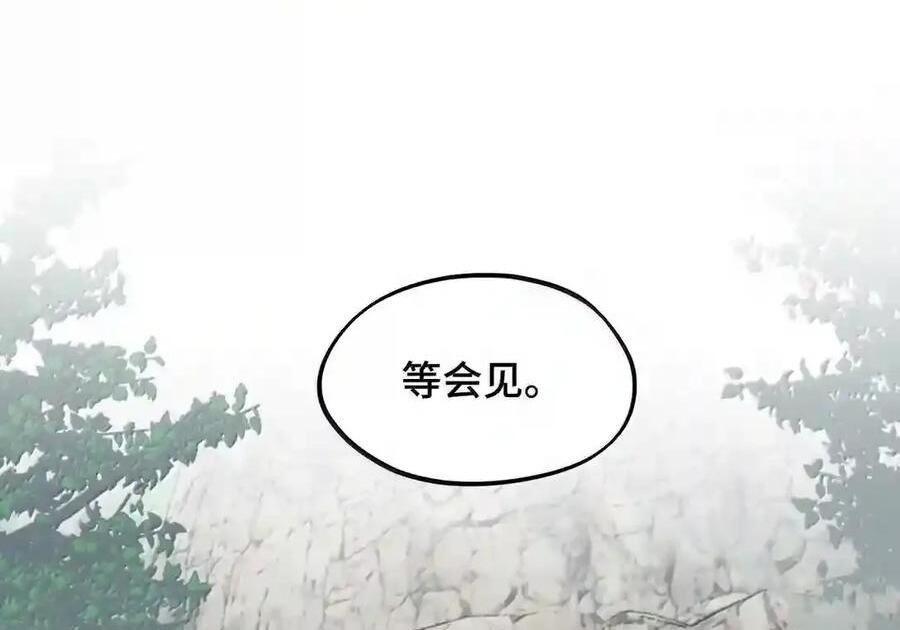 102 心中迷雾未明 第14页