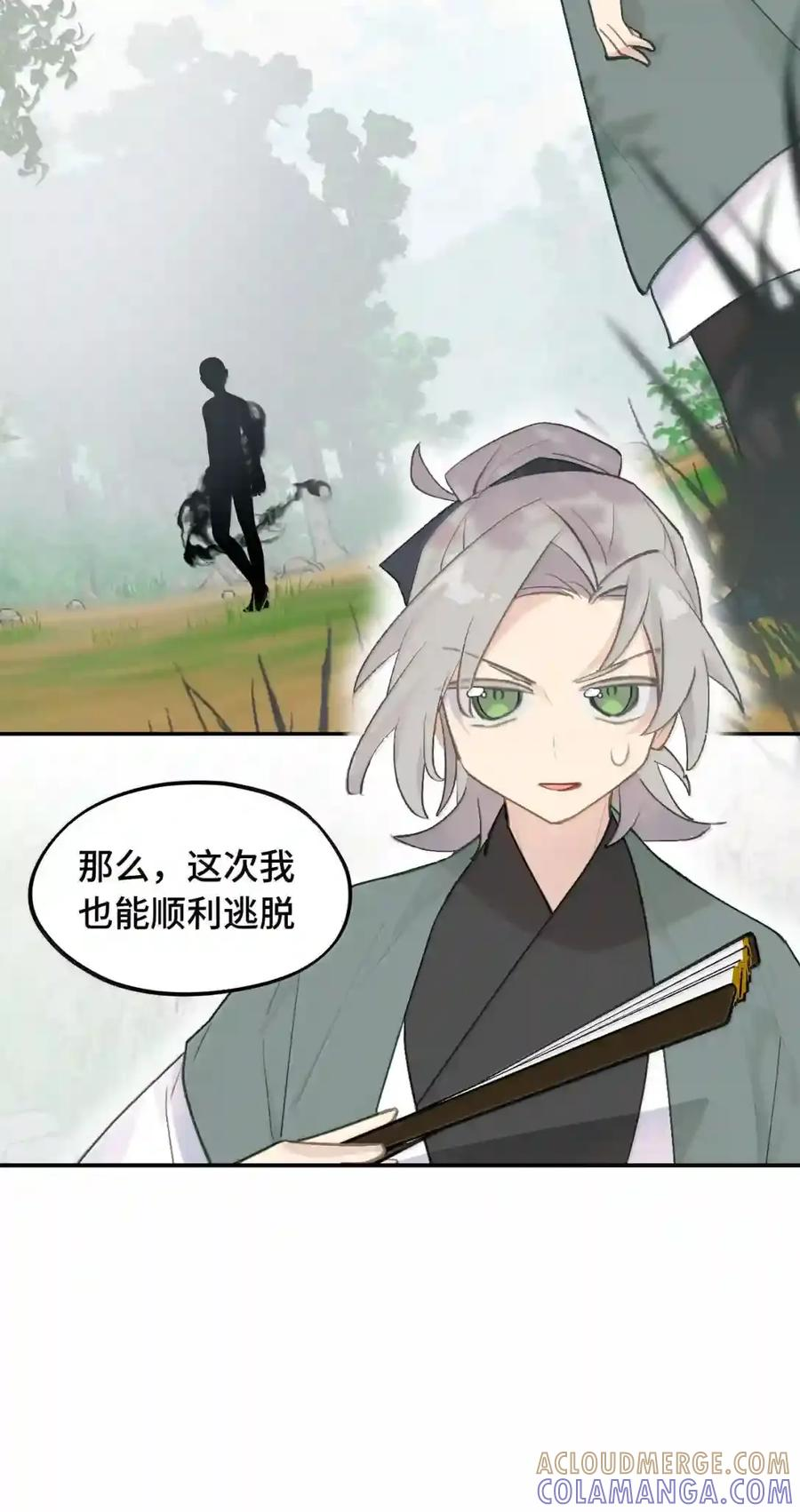 102 心中迷雾未明 第18页