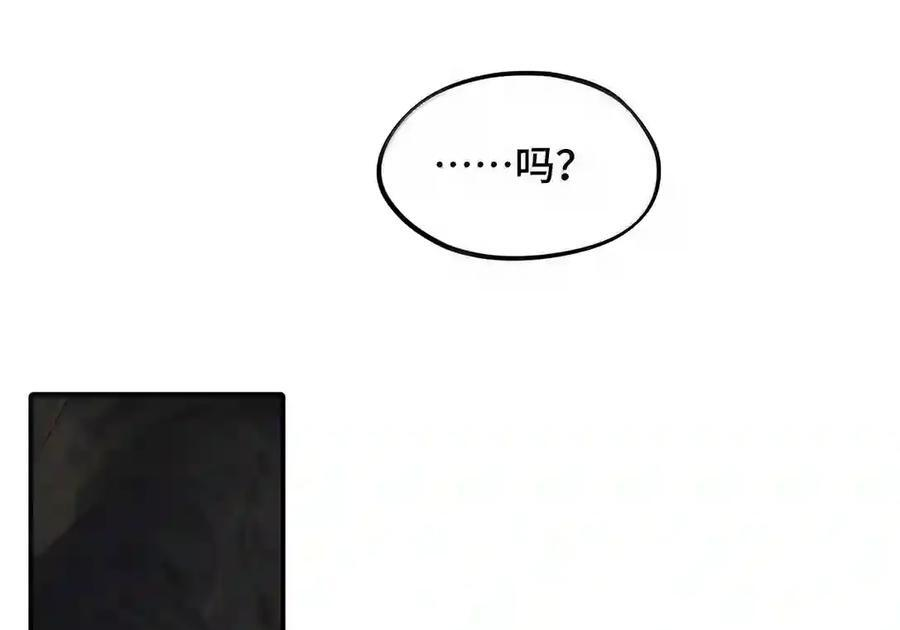 102 心中迷雾未明 第19页