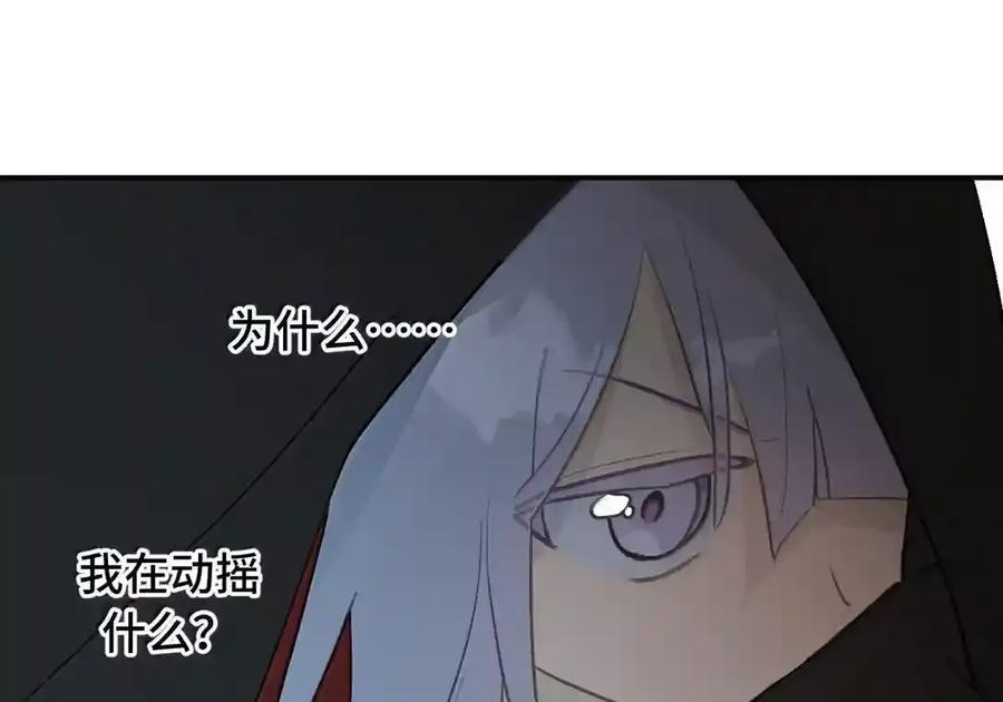 102 心中迷雾未明 第23页