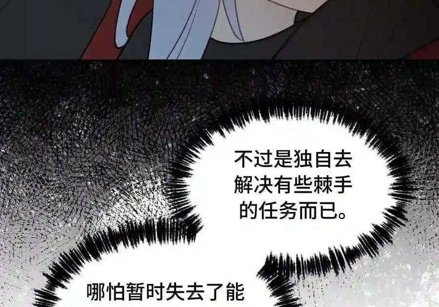 102 心中迷雾未明 第24页