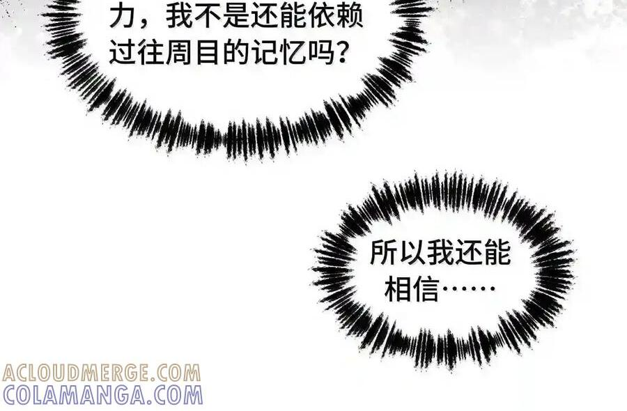 102 心中迷雾未明 第25页