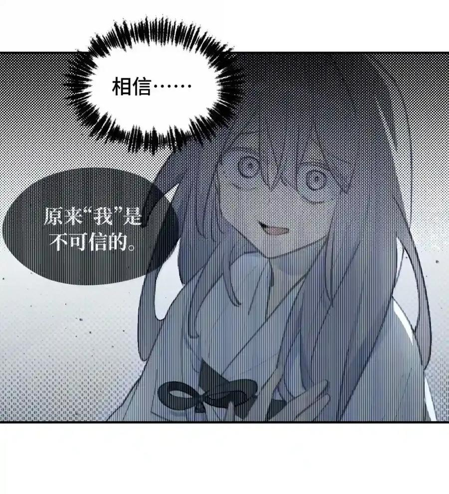 102 心中迷雾未明 第26页