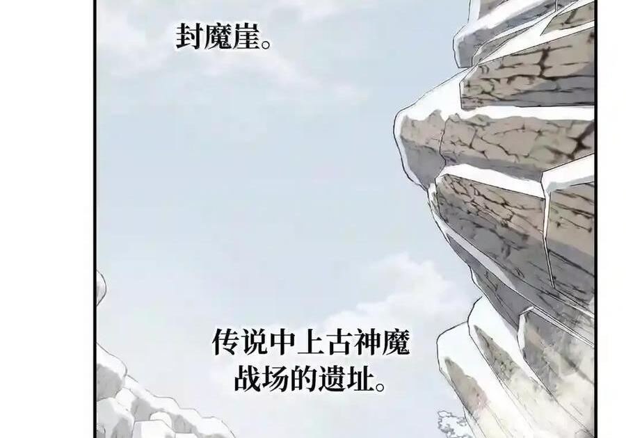 102 心中迷雾未明 第32页