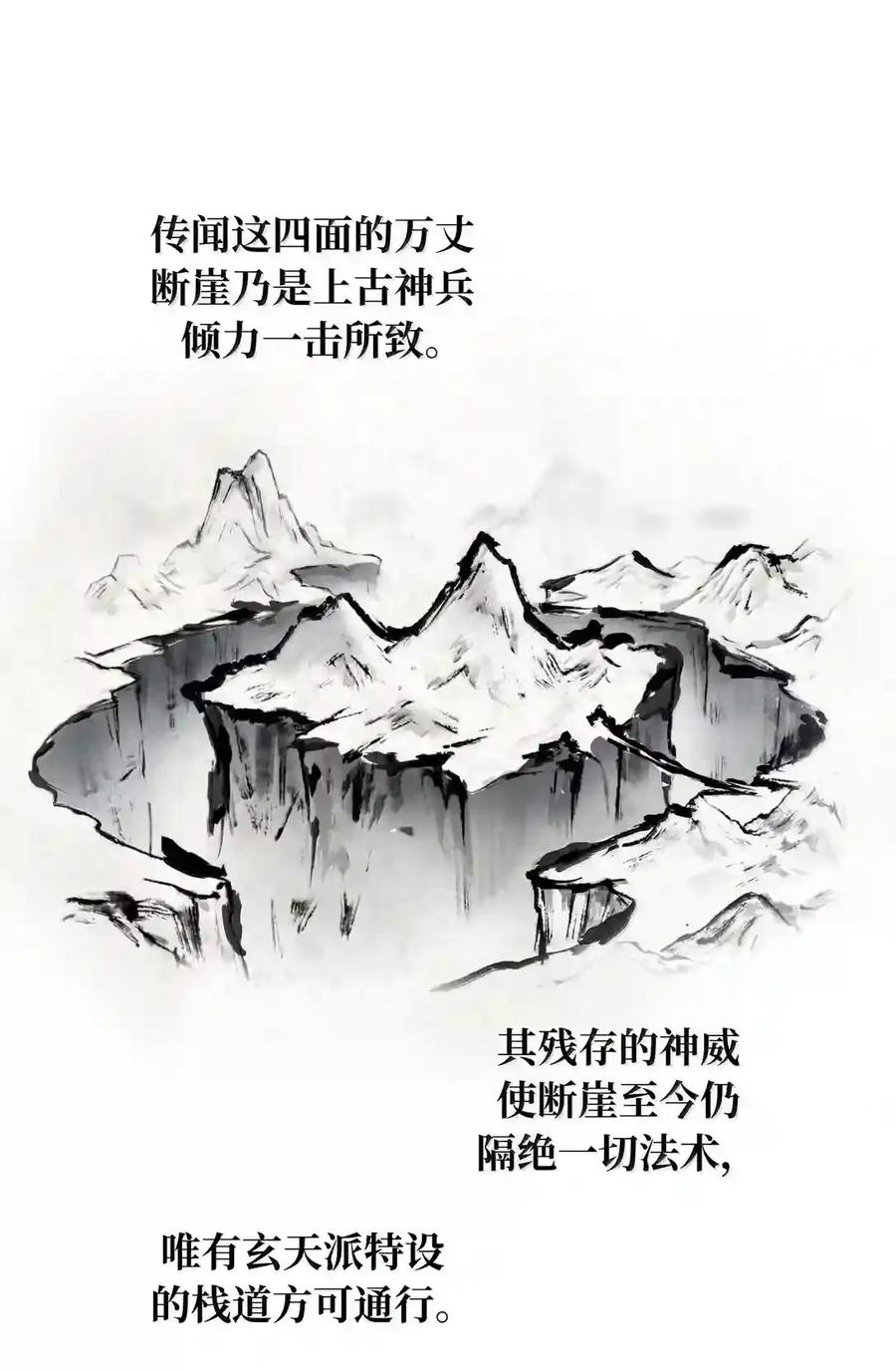 102 心中迷雾未明 第34页