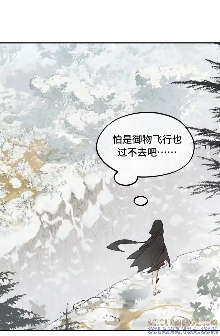 102 心中迷雾未明 第35页