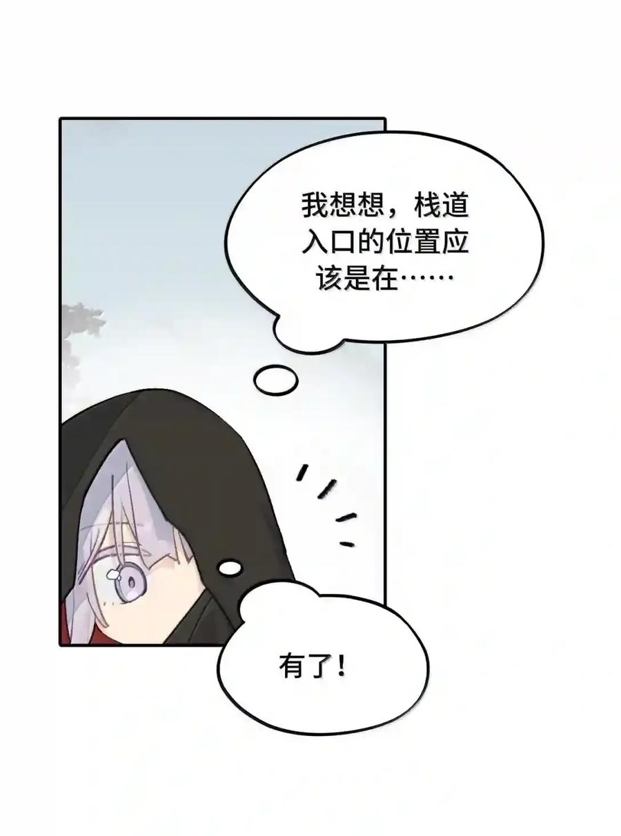 102 心中迷雾未明 第36页