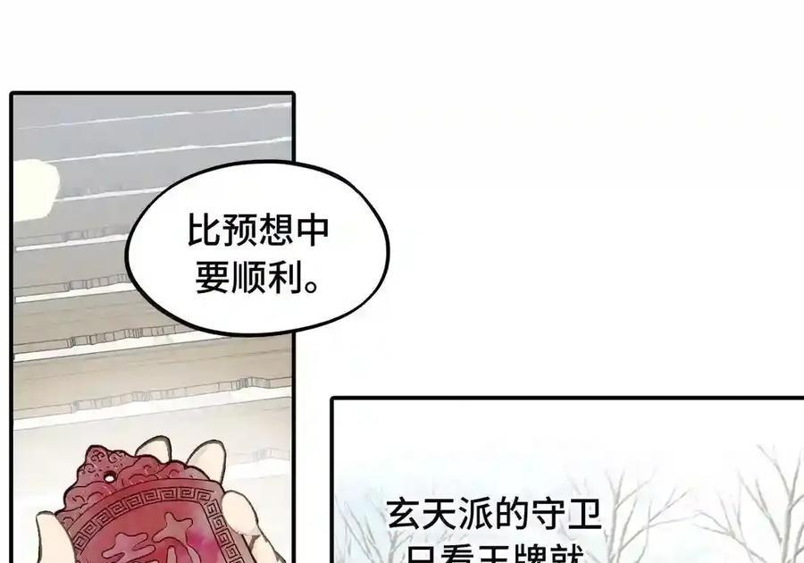102 心中迷雾未明 第37页