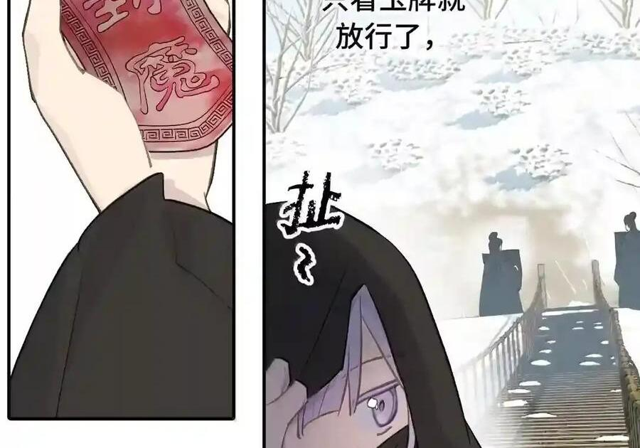 102 心中迷雾未明 第38页