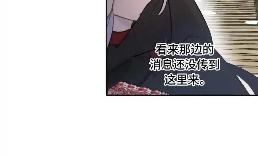 102 心中迷雾未明 第39页