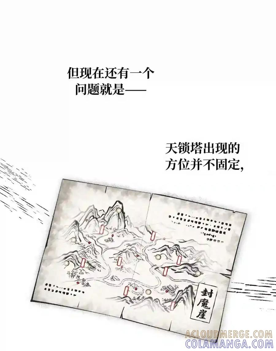 102 心中迷雾未明 第40页