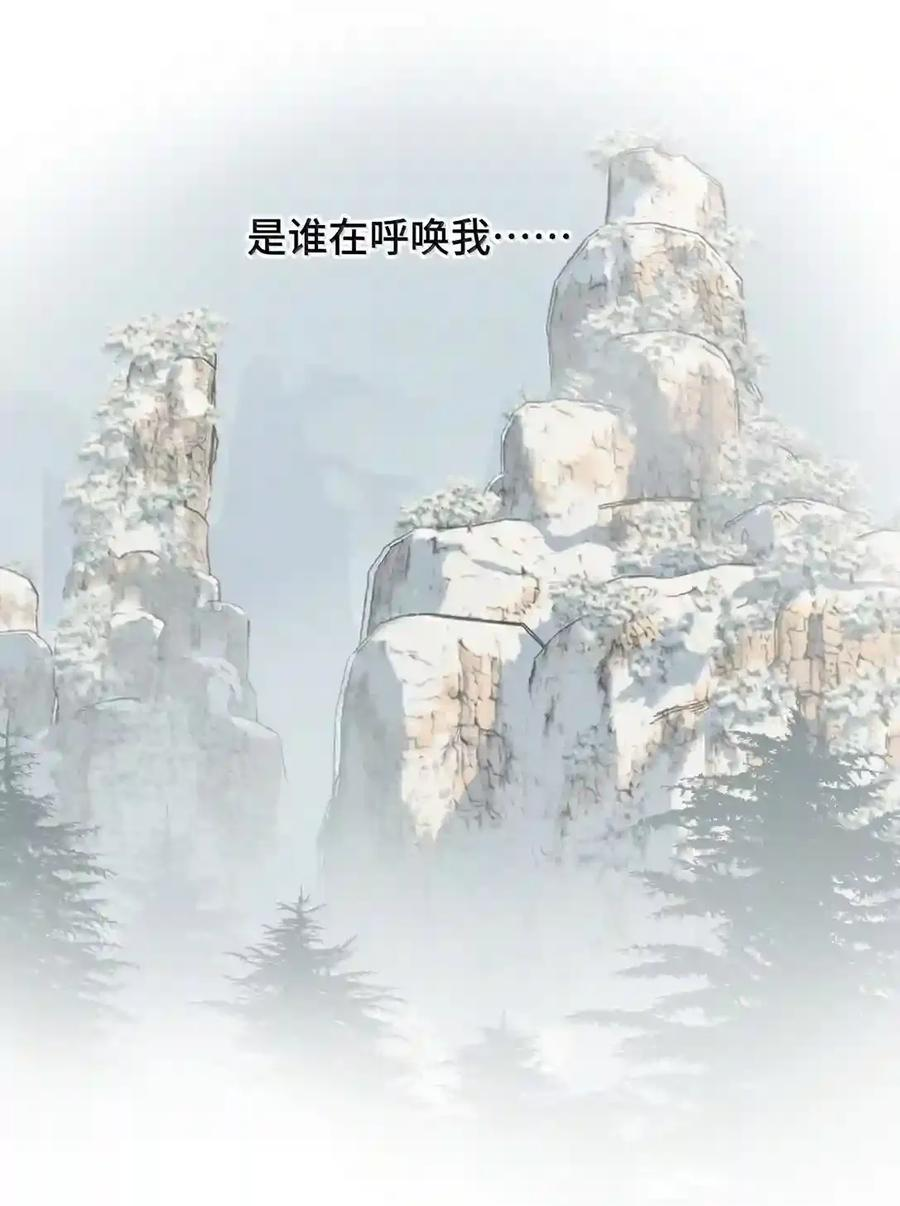 102 心中迷雾未明 第44页