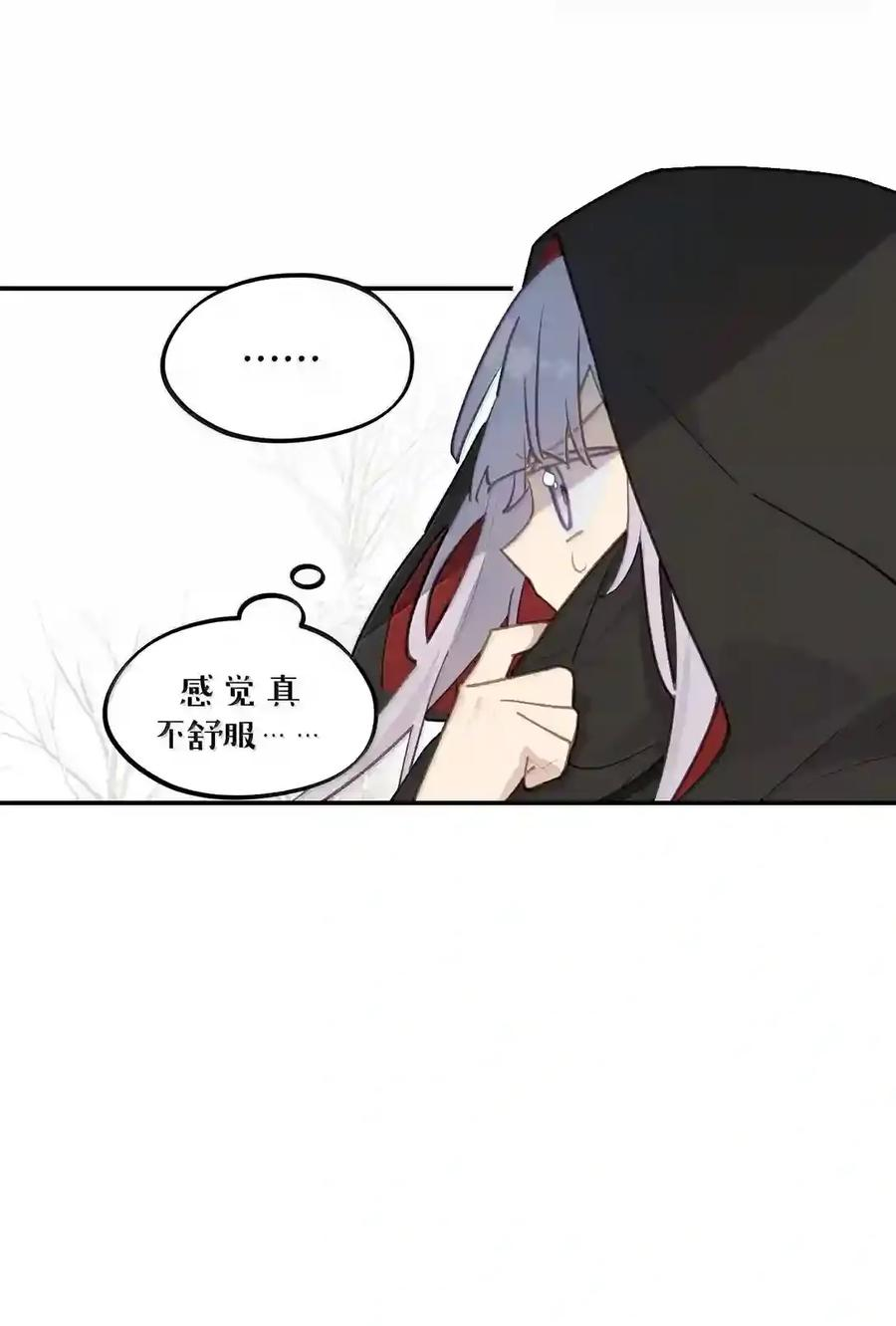 102 心中迷雾未明 第45页