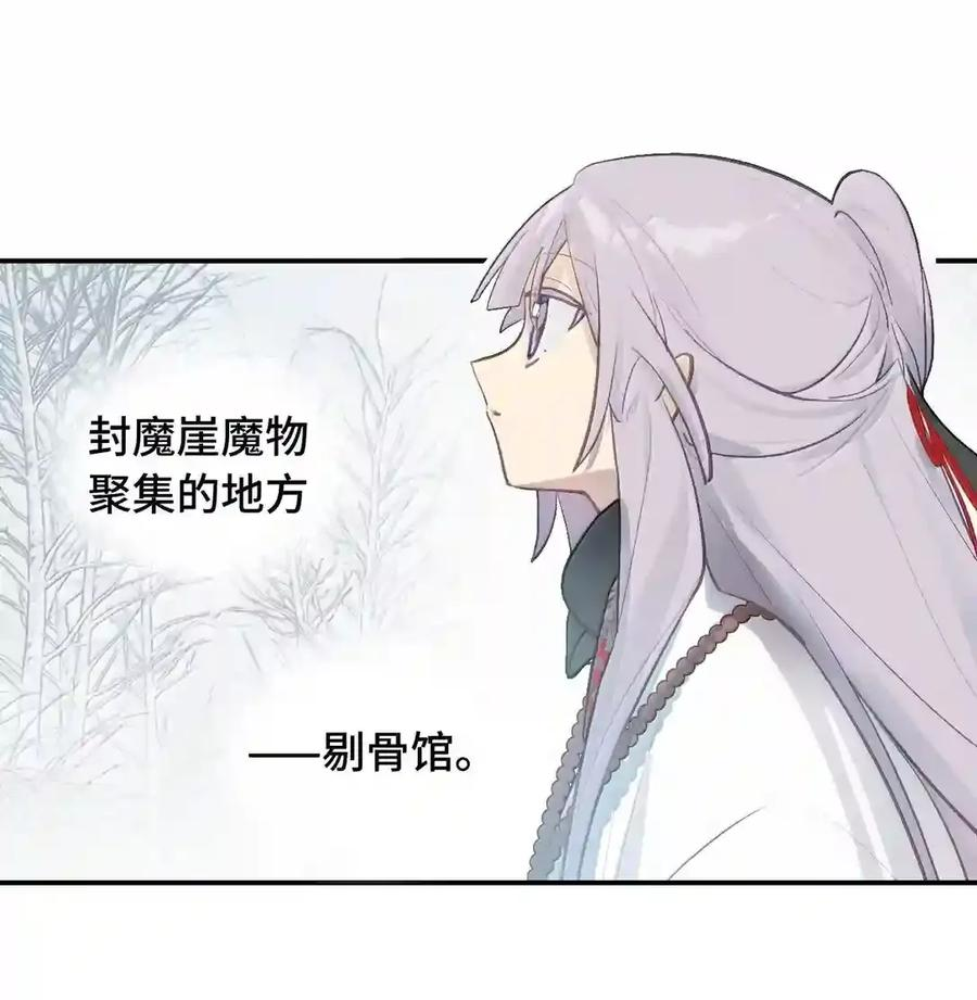102 心中迷雾未明 第58页