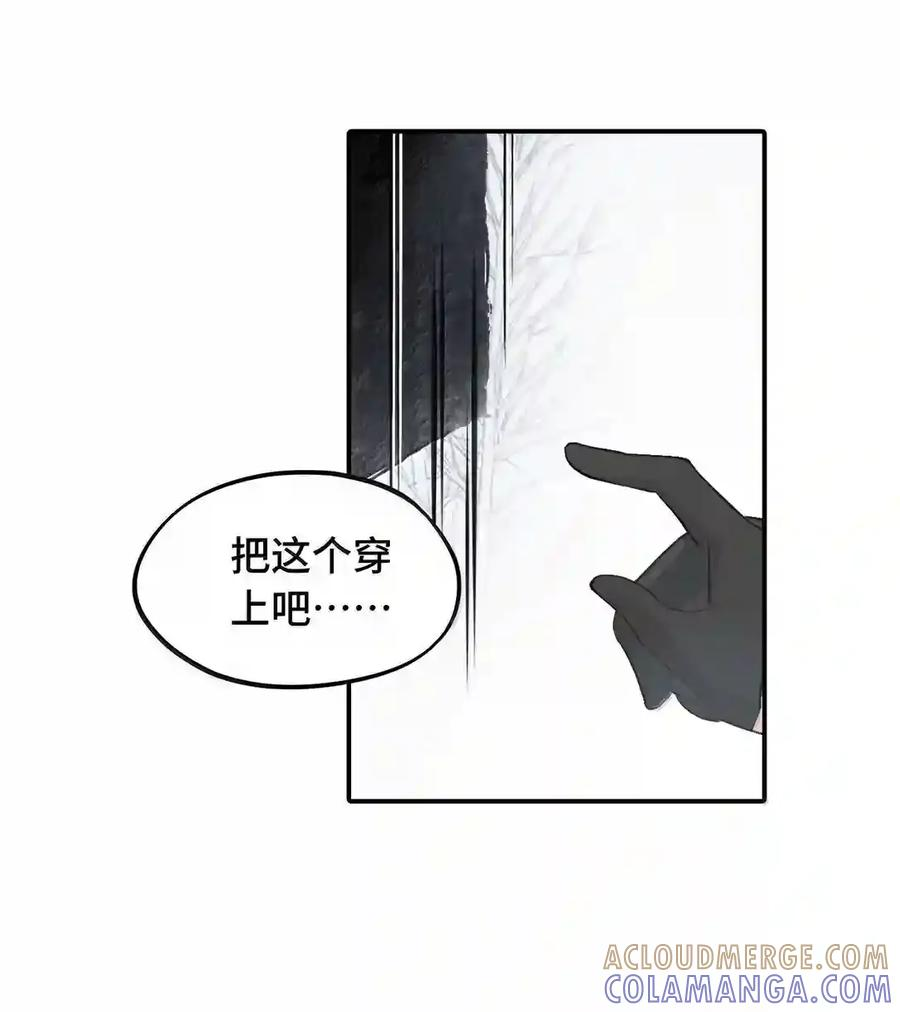 102 心中迷雾未明 第59页