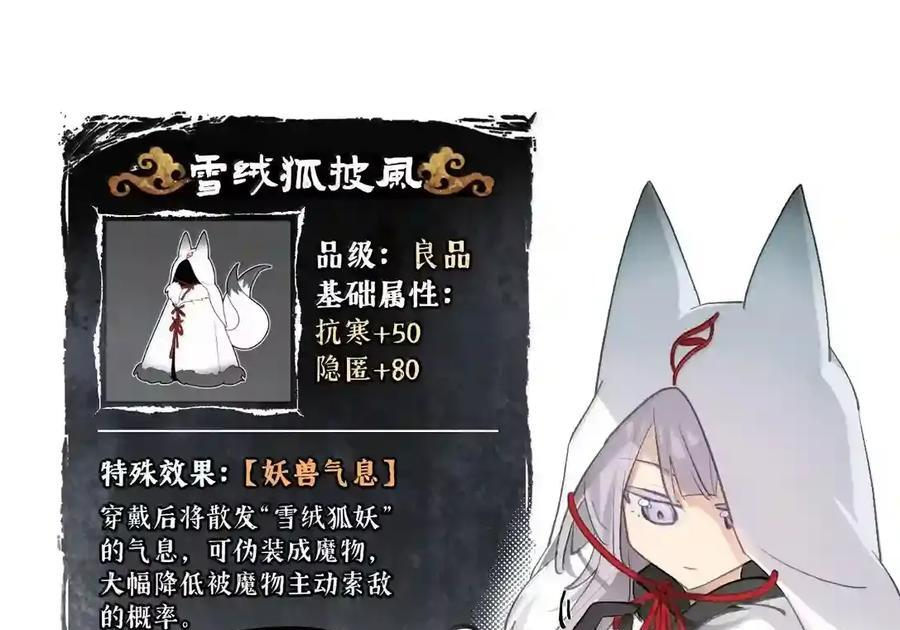 102 心中迷雾未明 第60页