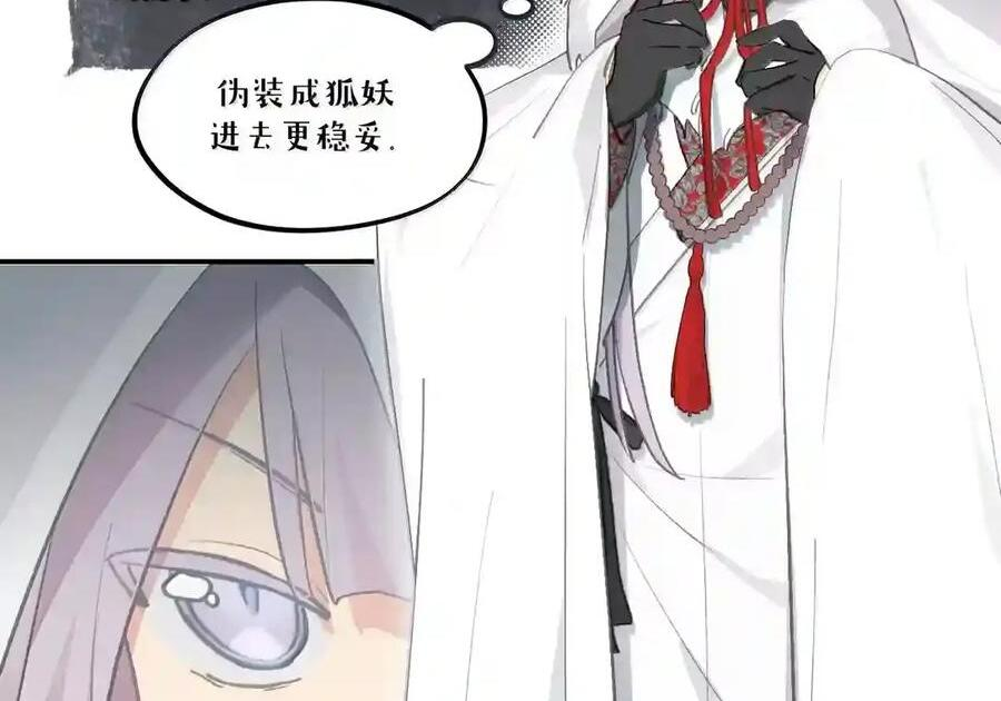 102 心中迷雾未明 第61页
