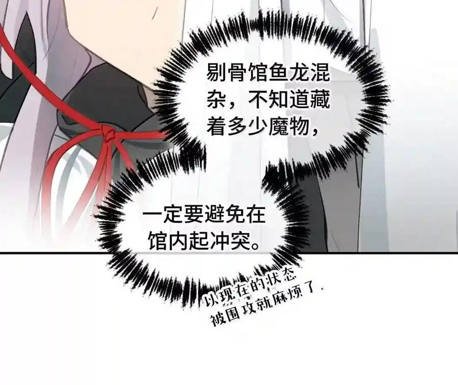 102 心中迷雾未明 第62页