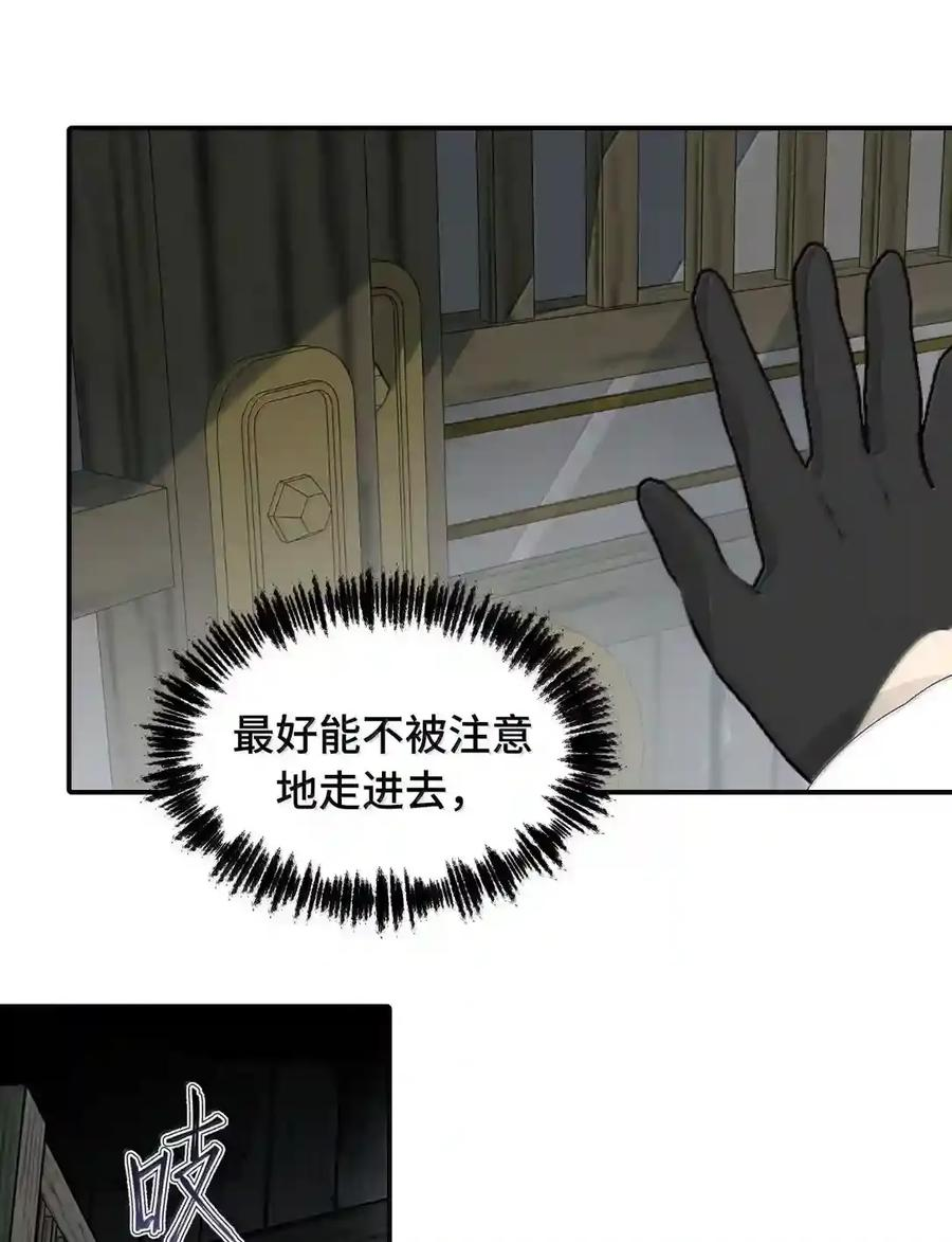 102 心中迷雾未明 第63页