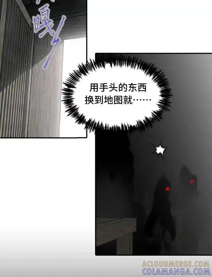 102 心中迷雾未明 第64页