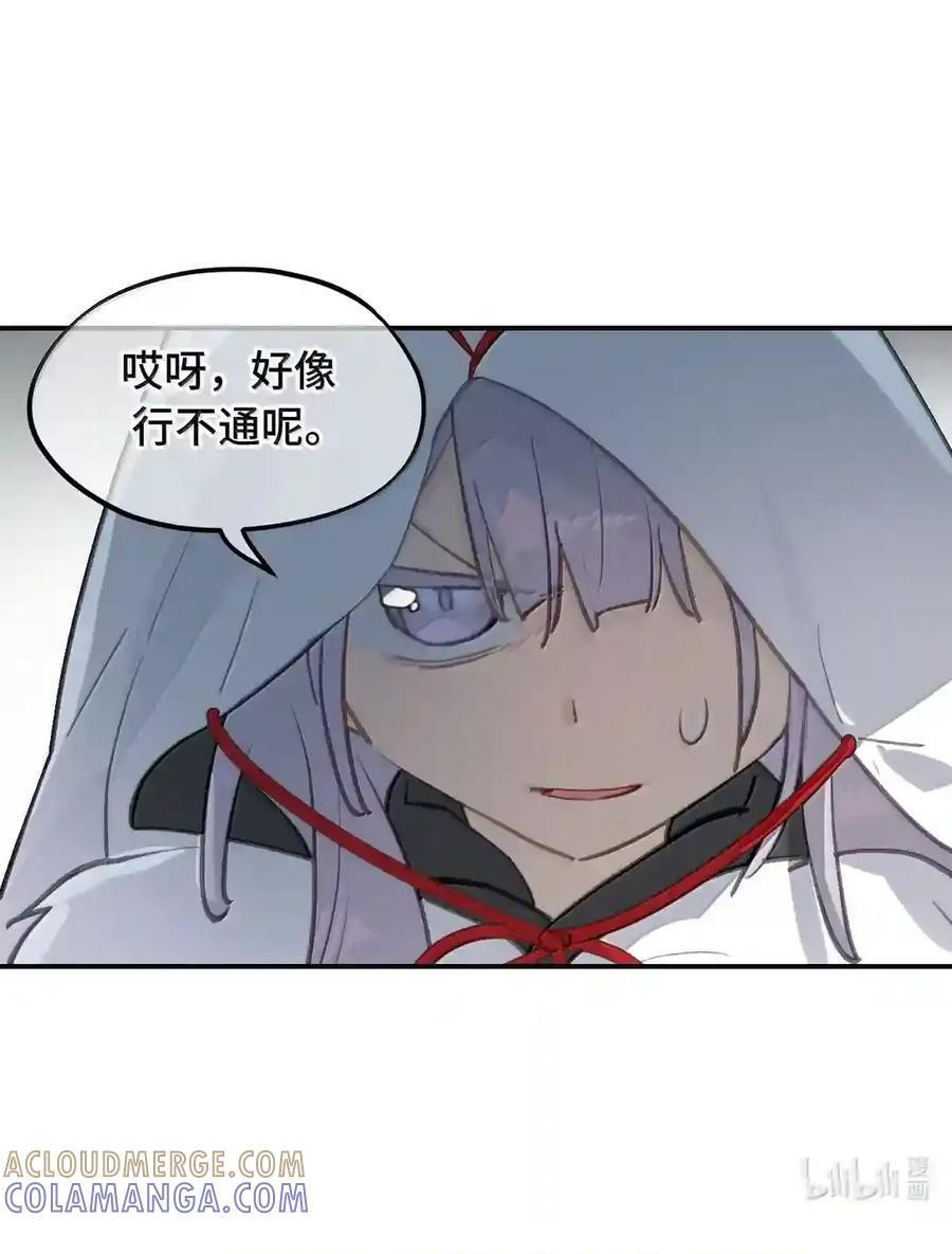 102 心中迷雾未明 第67页