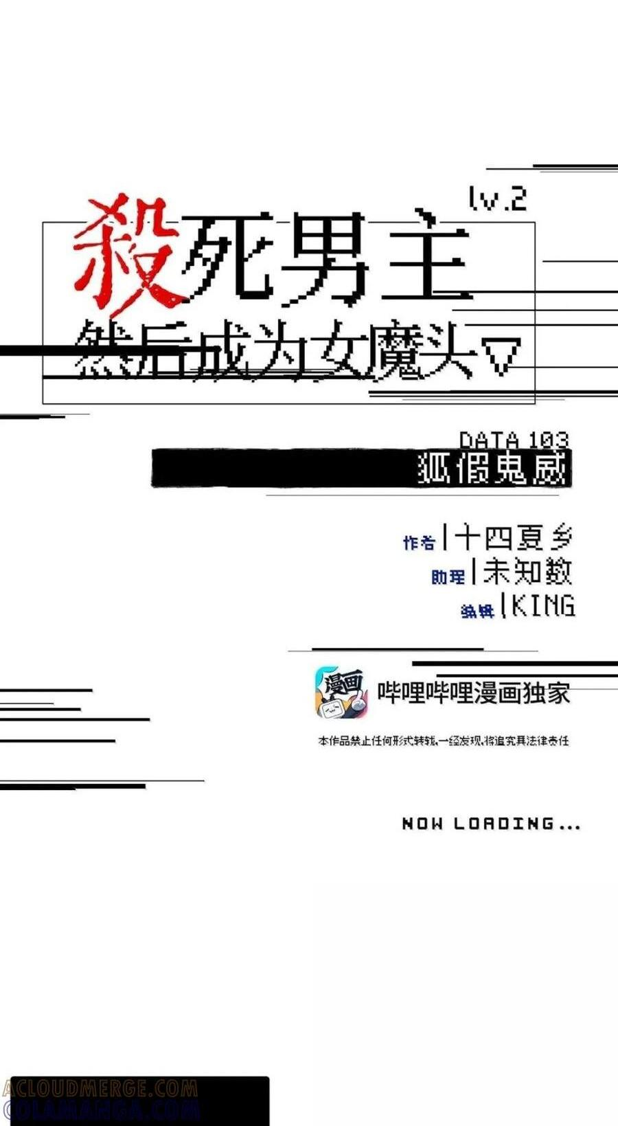 102 心中迷雾未明 第68页