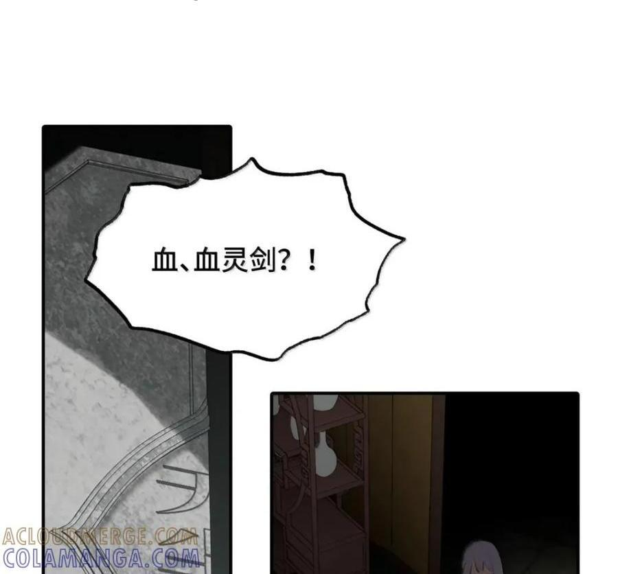 097 旅途终将结束 第1页