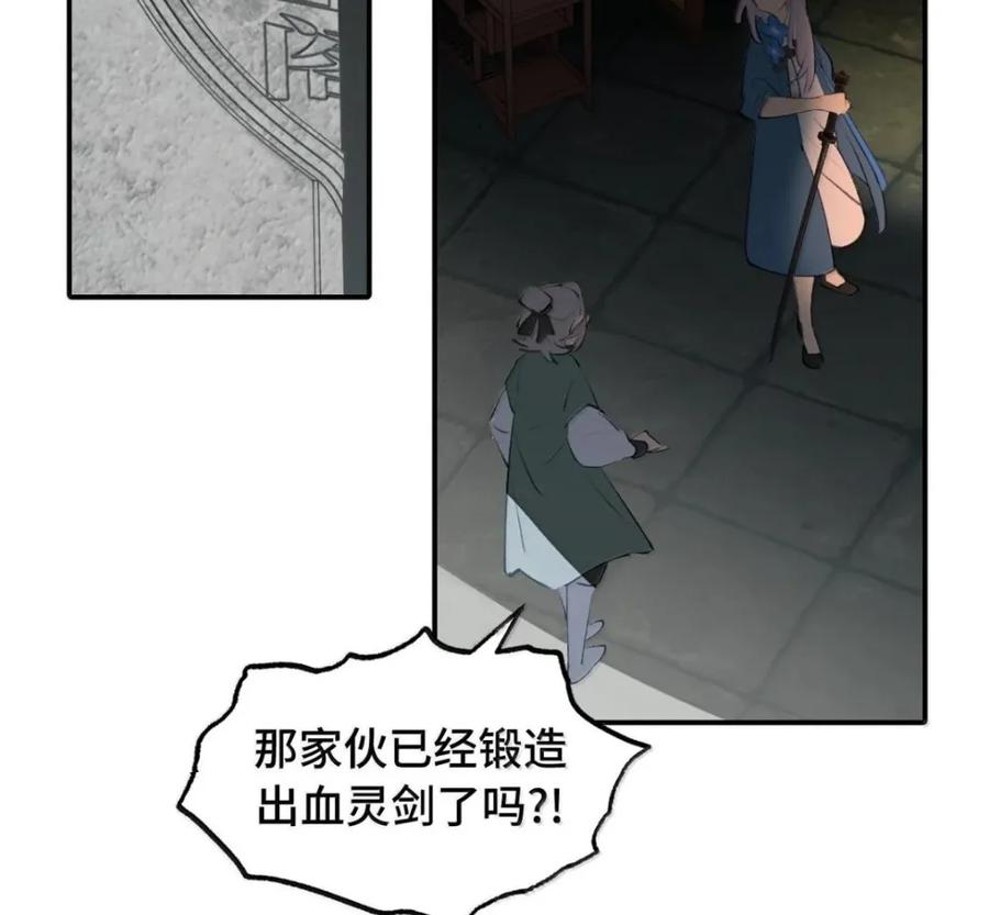 097 旅途终将结束 第2页