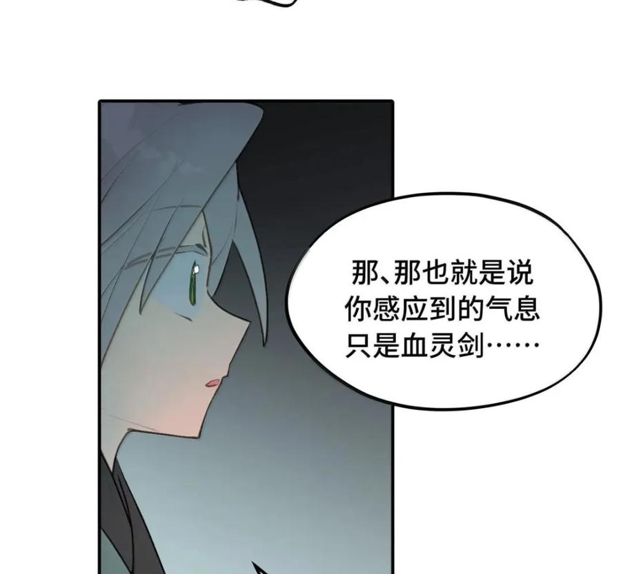 097 旅途终将结束 第3页