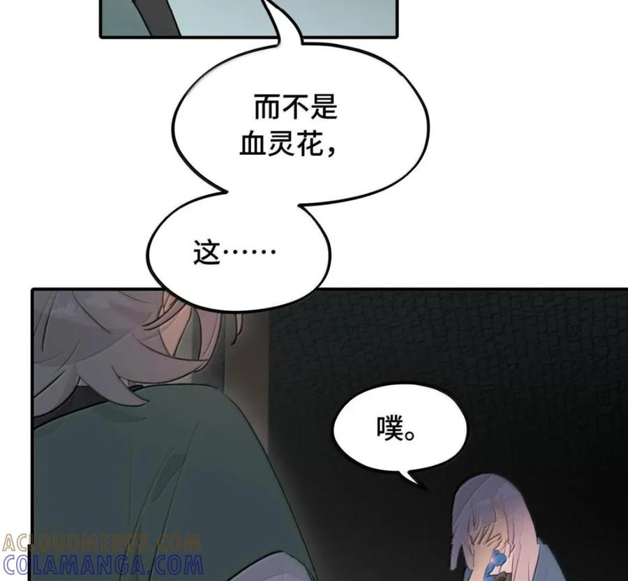 097 旅途终将结束 第4页