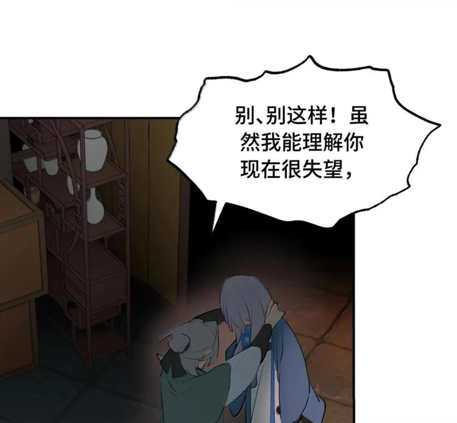 097 旅途终将结束 第9页