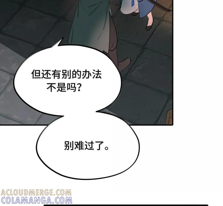 097 旅途终将结束 第10页
