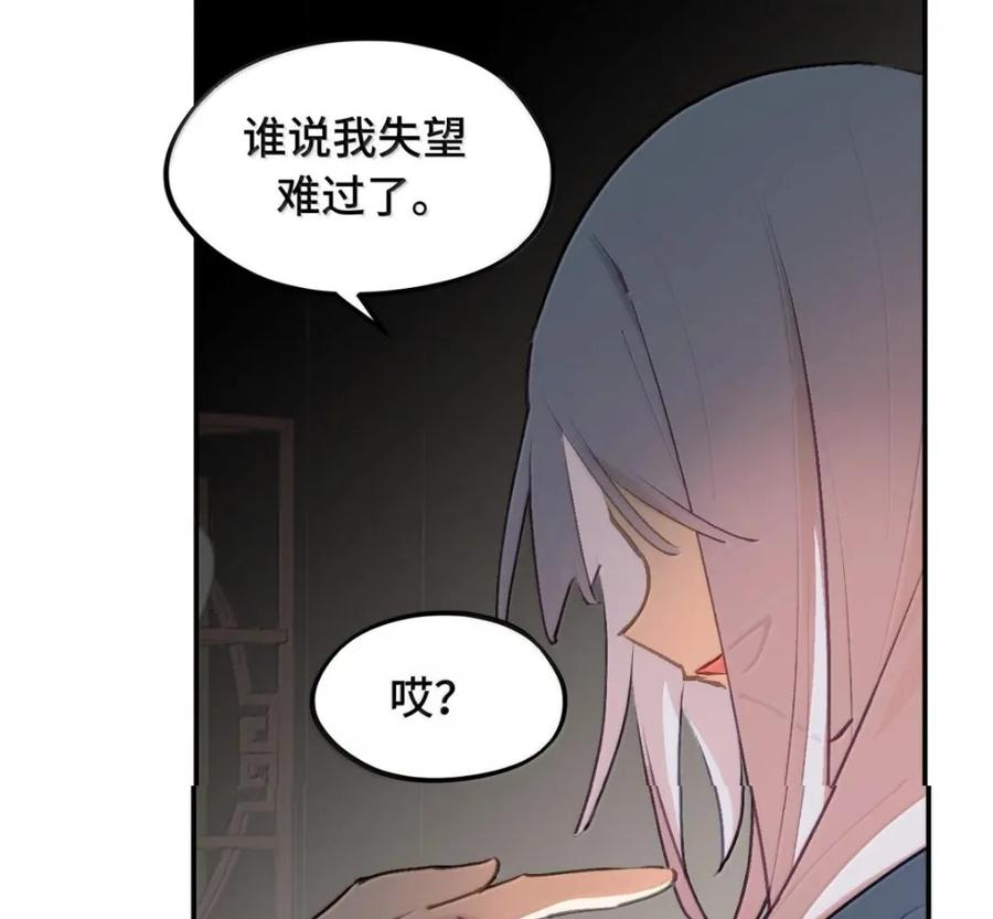 097 旅途终将结束 第11页