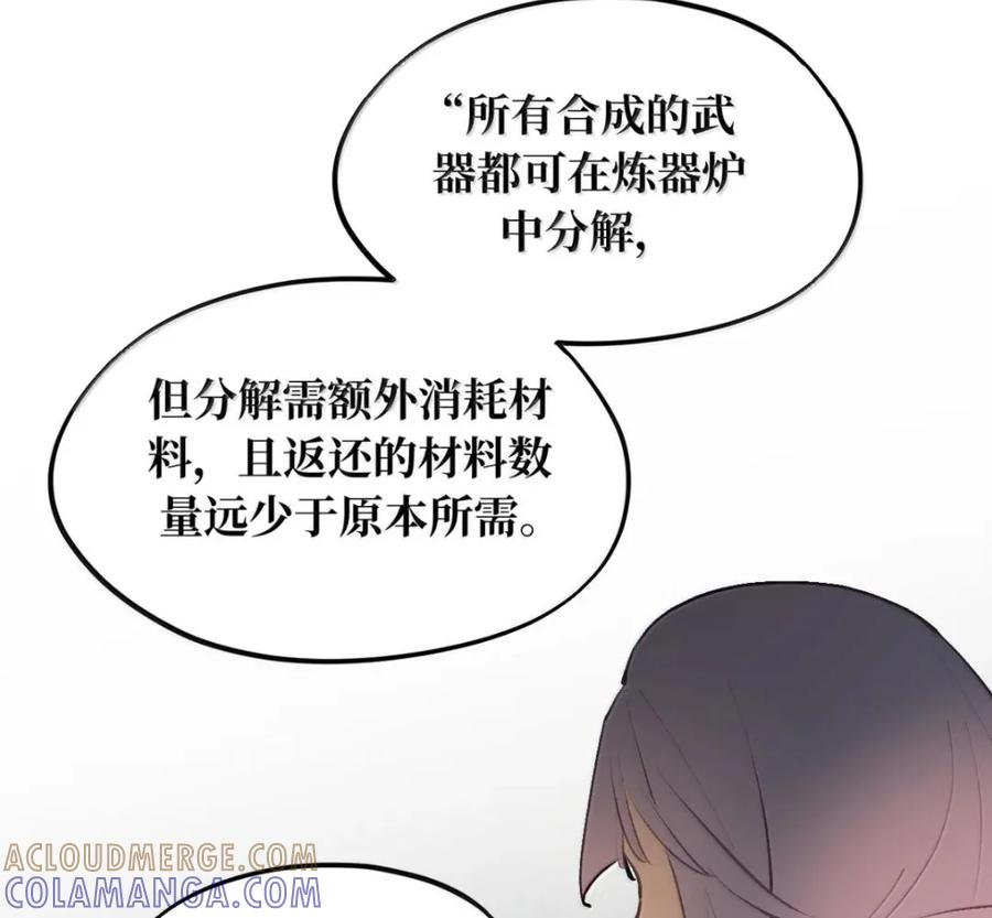 097 旅途终将结束 第13页
