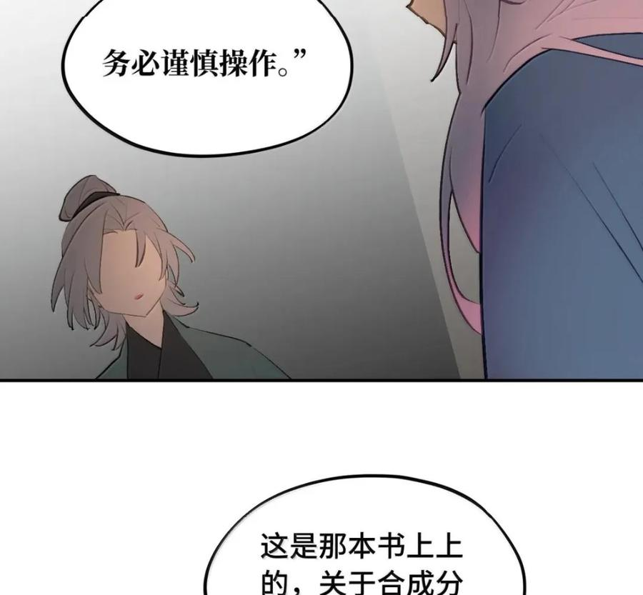 097 旅途终将结束 第14页