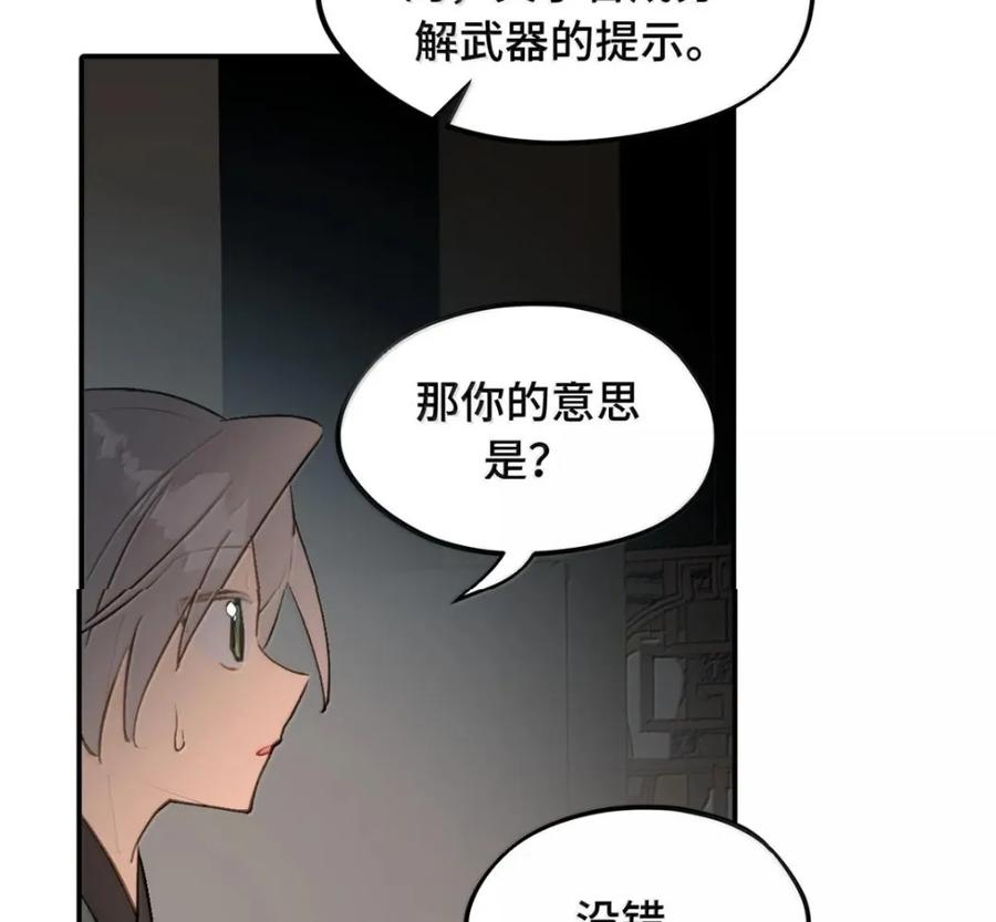 097 旅途终将结束 第15页