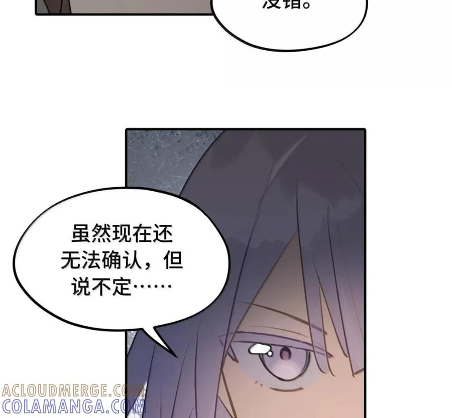 097 旅途终将结束 第16页
