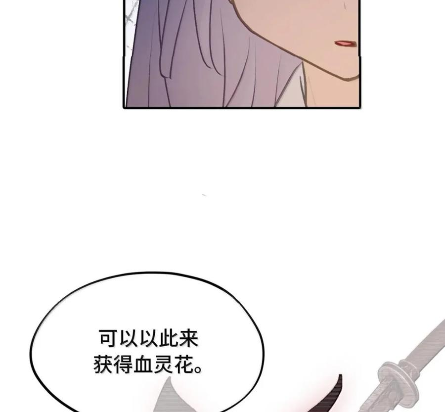 097 旅途终将结束 第17页