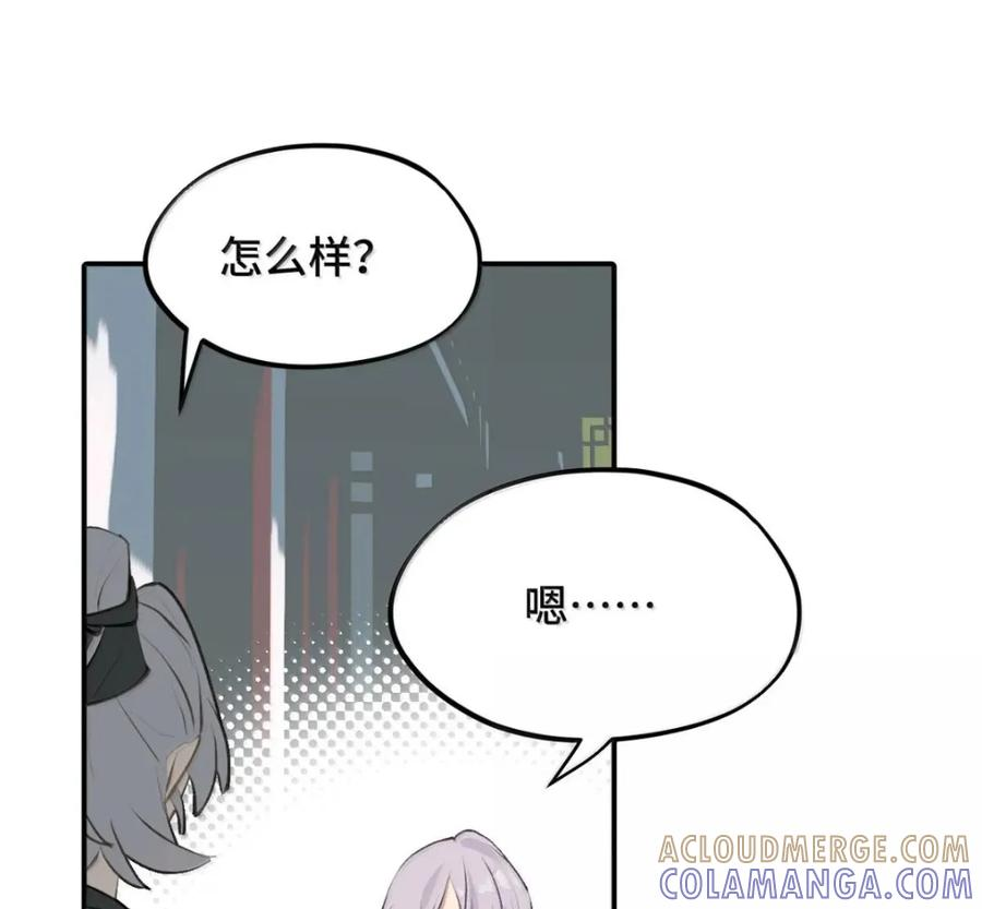 097 旅途终将结束 第22页
